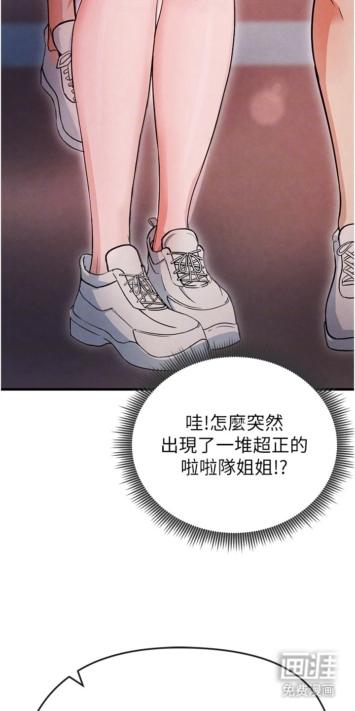 废柴球王漫画-图19