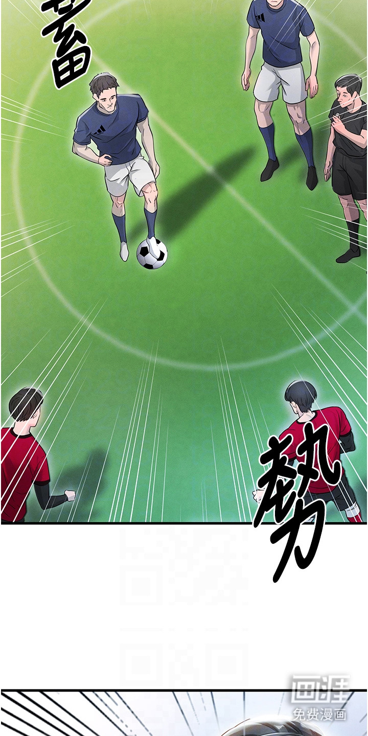 废柴球王漫画-图22