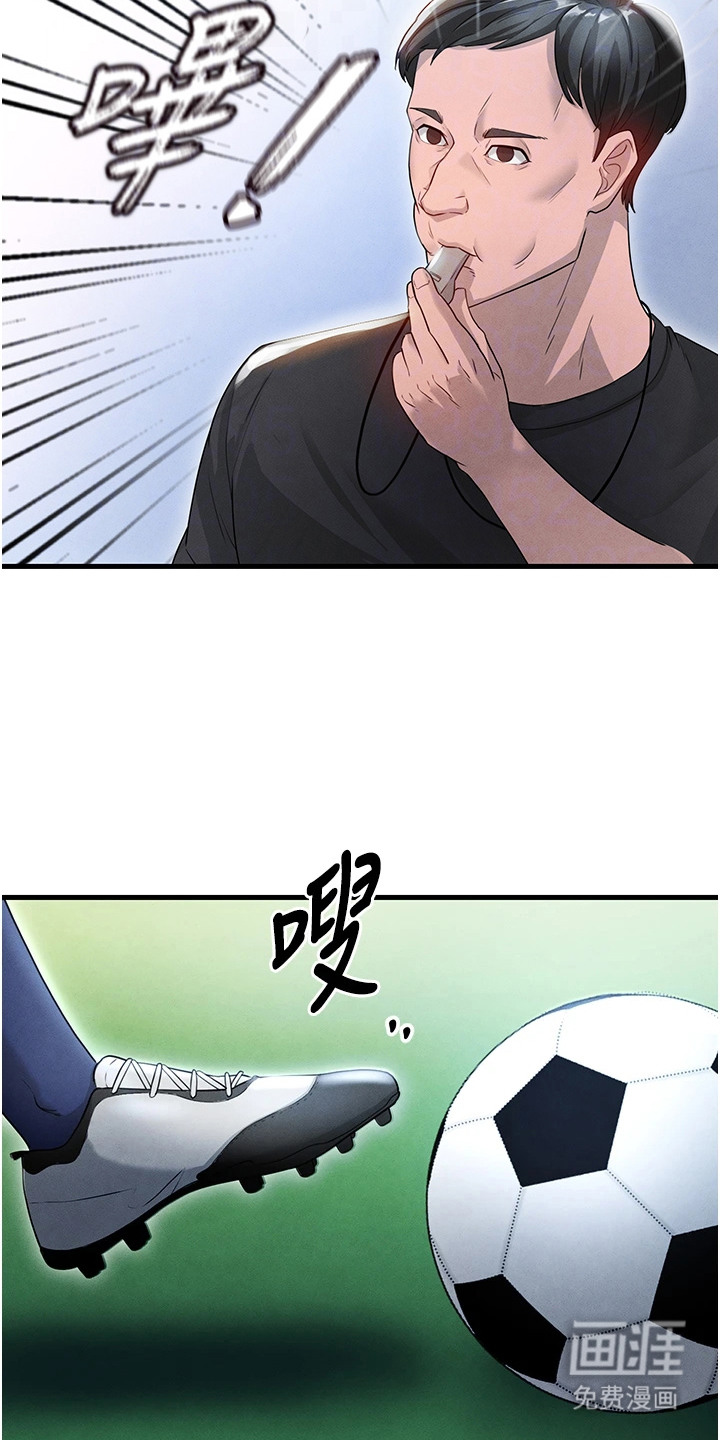 废柴球王漫画-图23