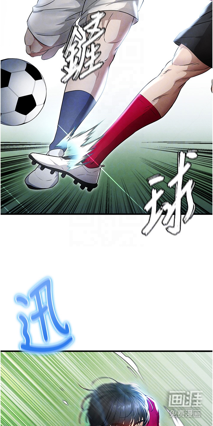 废柴球王漫画-图25