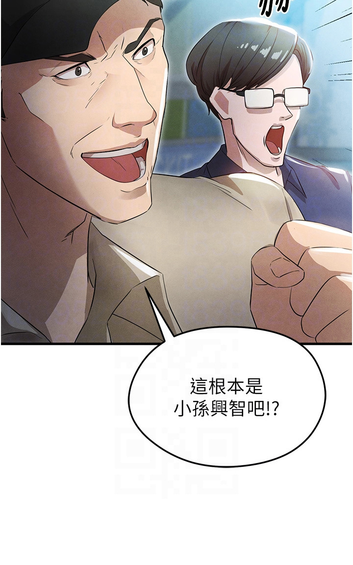 废柴球王漫画-图28