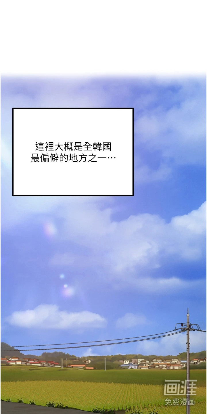 废柴喇叭第1话图