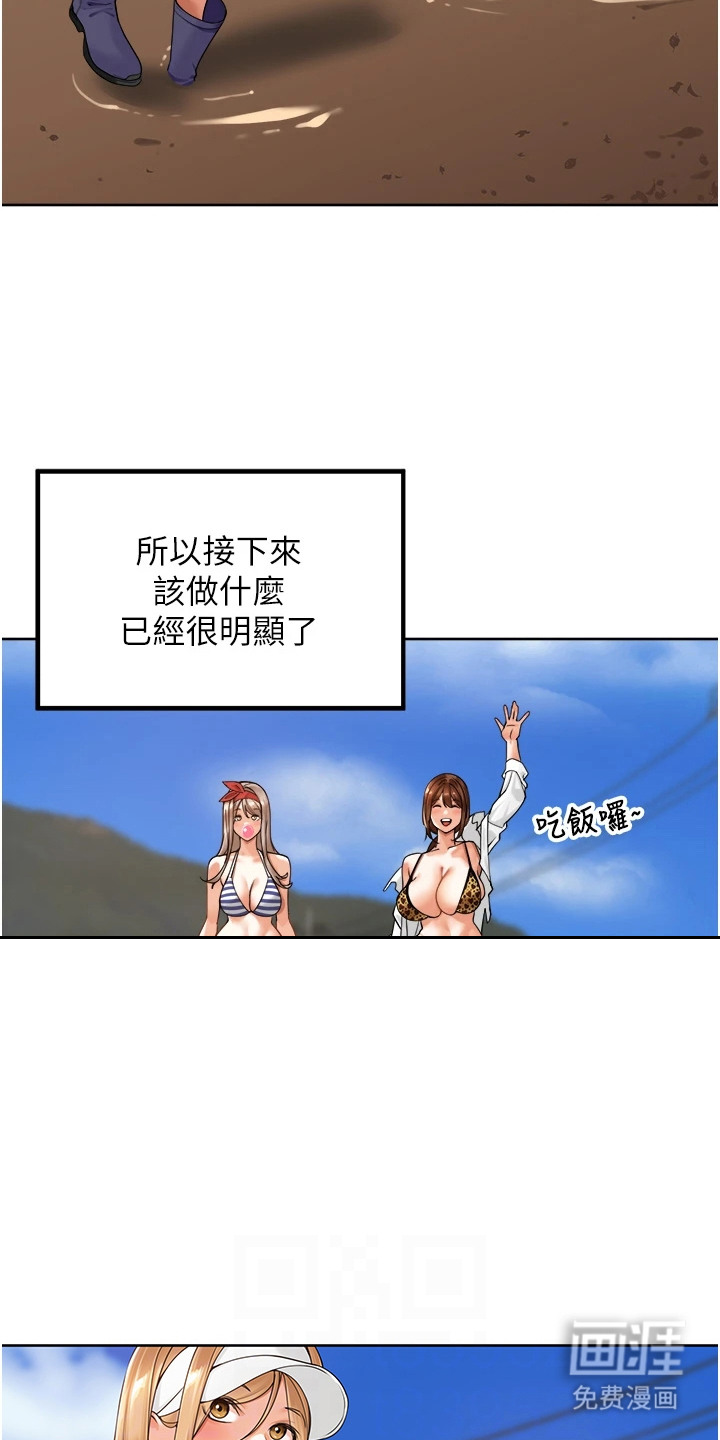 废柴喇叭漫画-图1