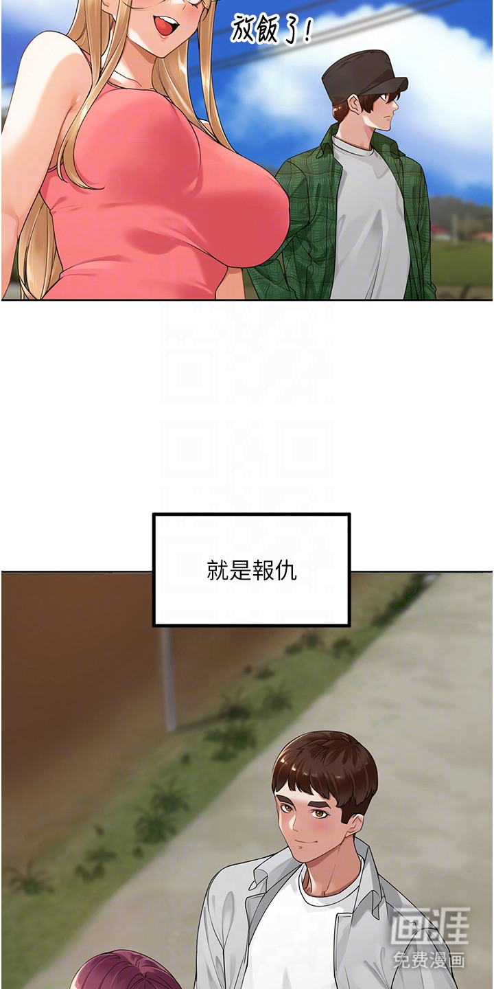 废柴喇叭漫画-图2