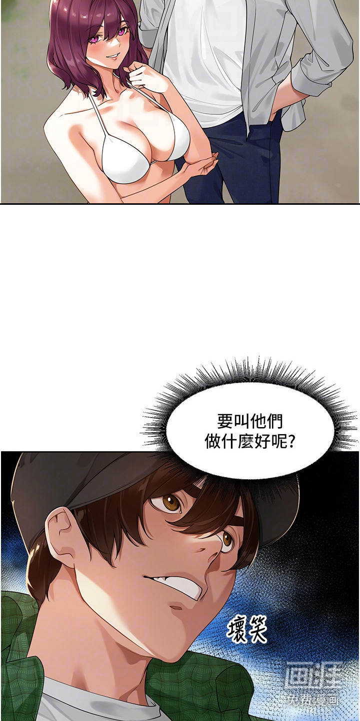 废柴喇叭漫画-图3