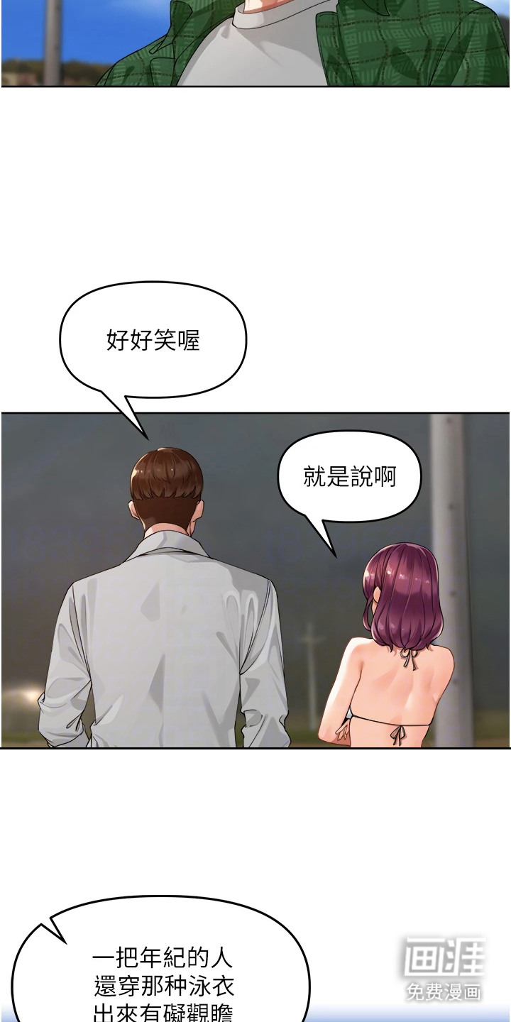 废柴喇叭漫画-图7