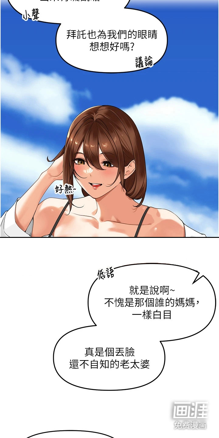 废柴喇叭漫画-图8