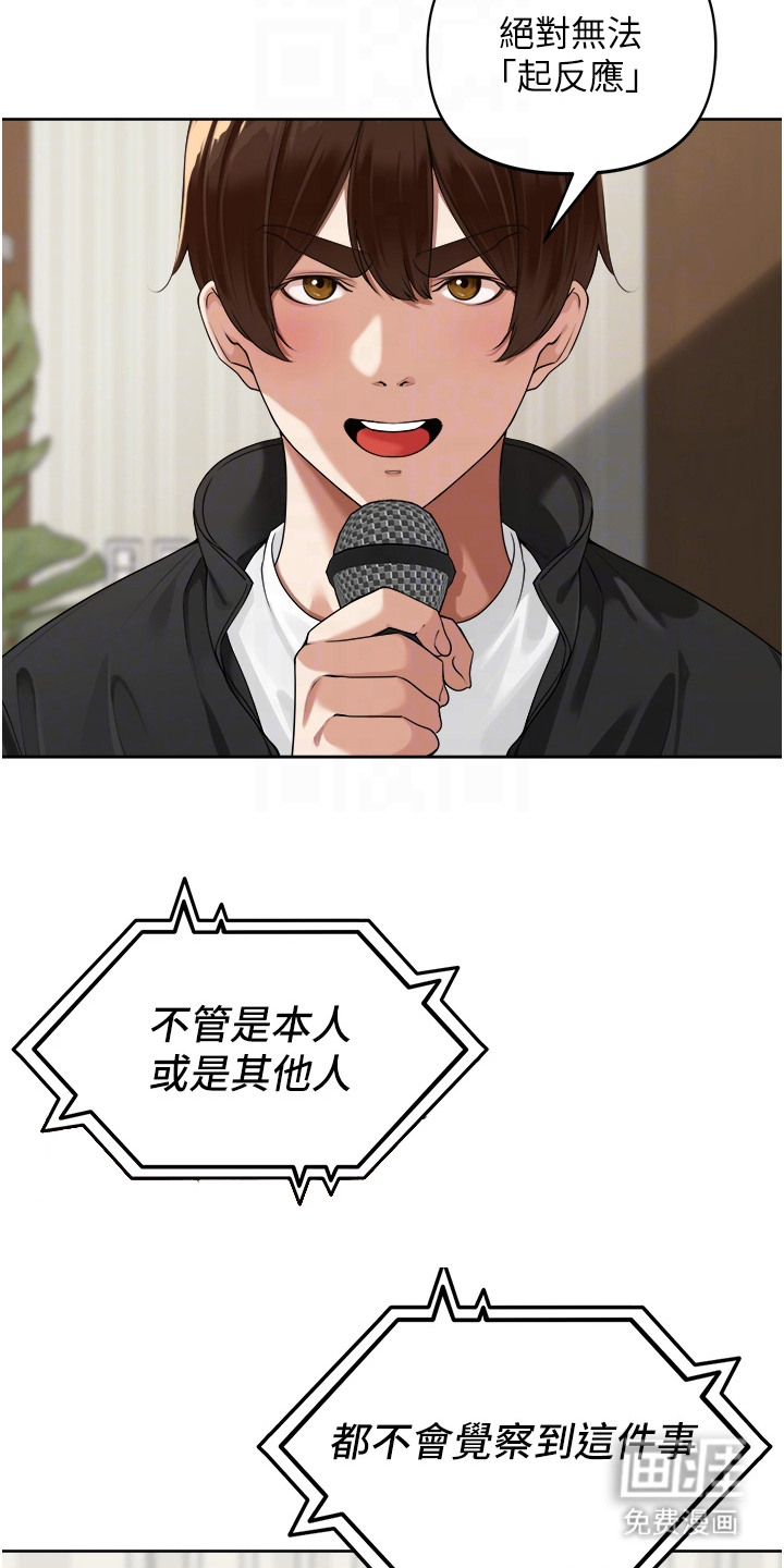 废柴喇叭漫画-图17