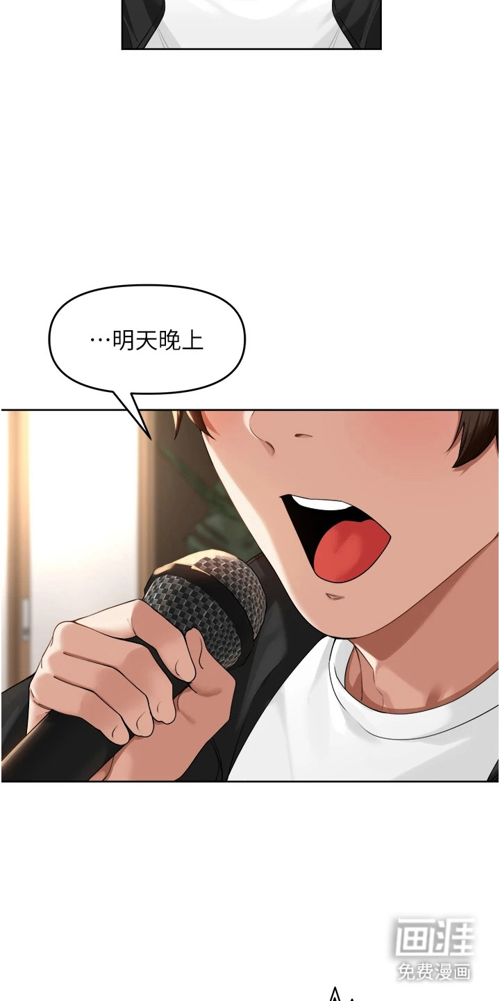 废柴喇叭漫画-图4