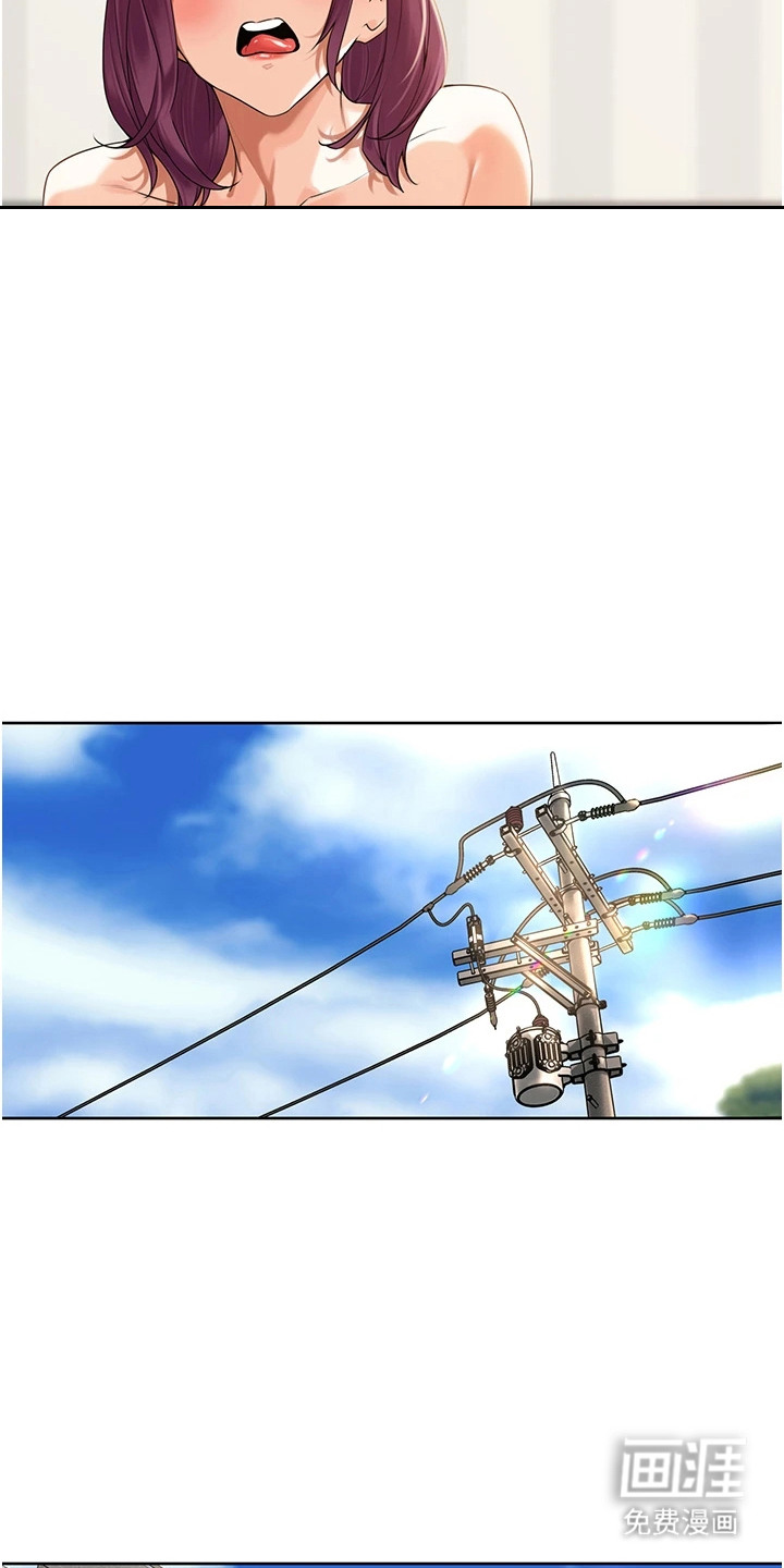 废柴喇叭漫画-图6