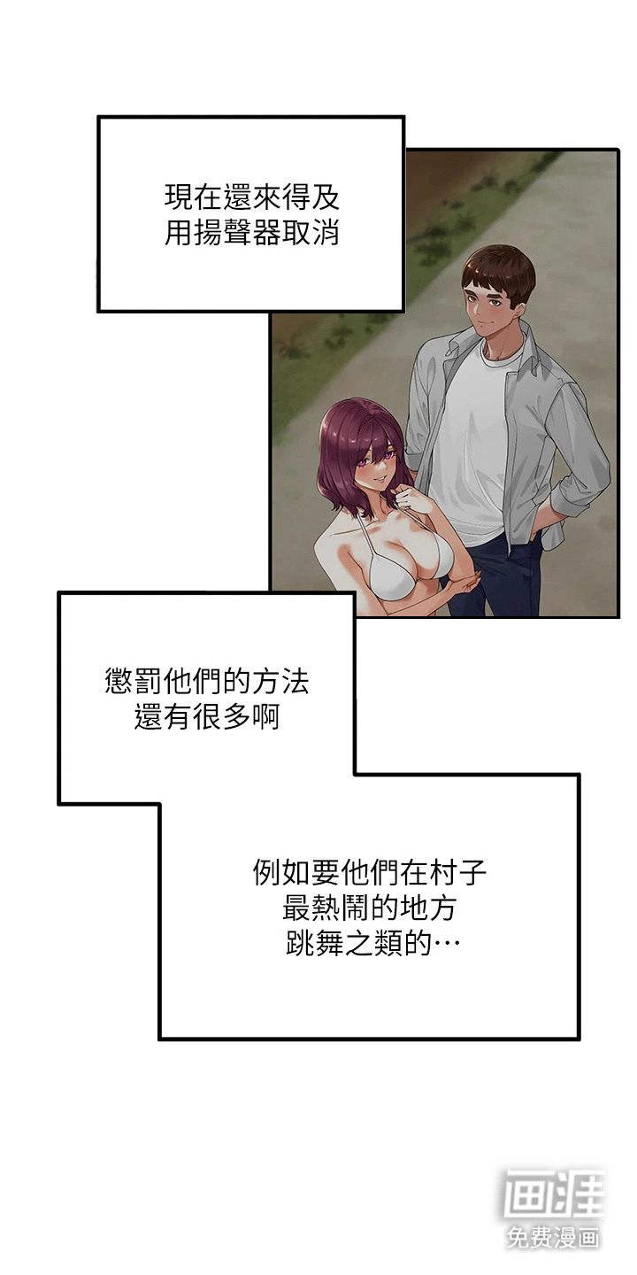 废柴喇叭漫画-图10