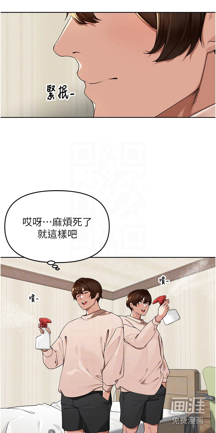 废柴喇叭漫画-图11