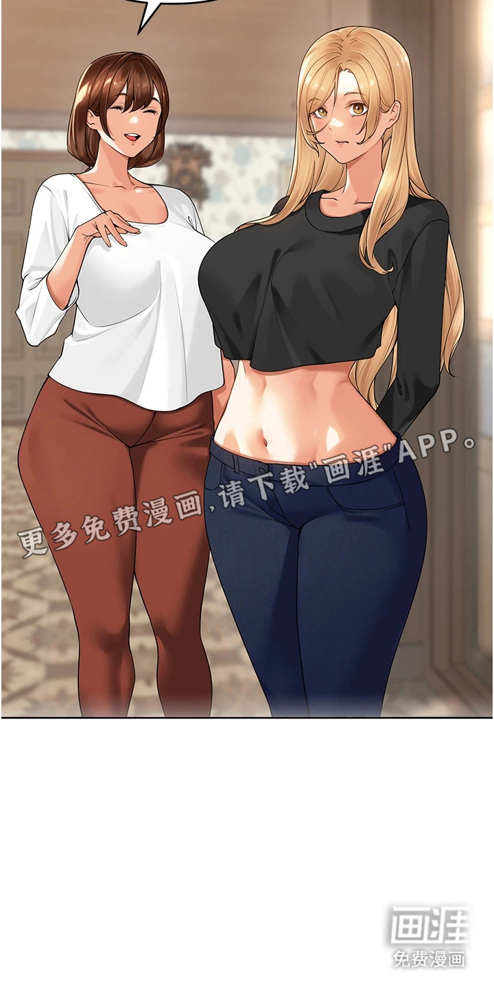废柴喇叭漫画-图15