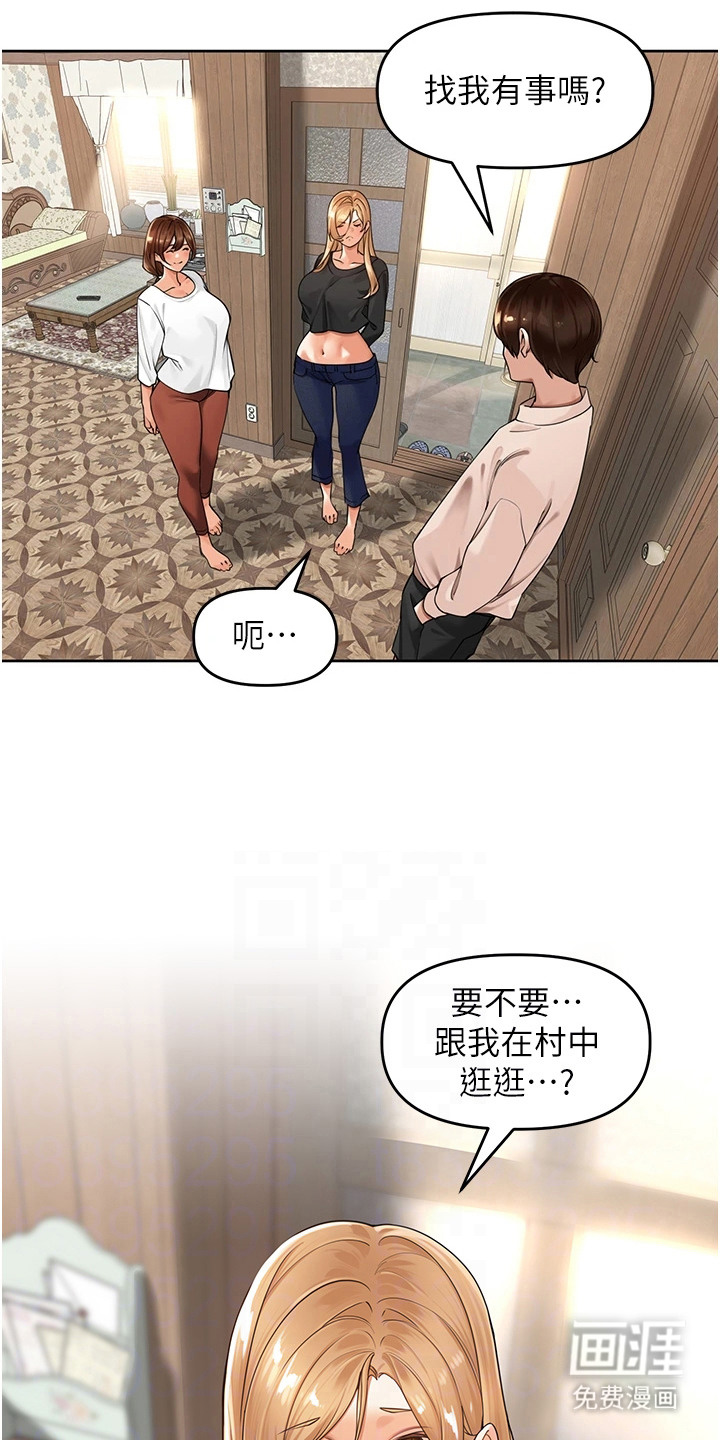 废柴喇叭漫画-图16