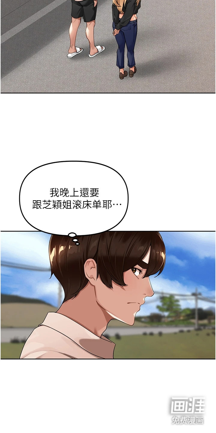 废柴喇叭漫画-图1