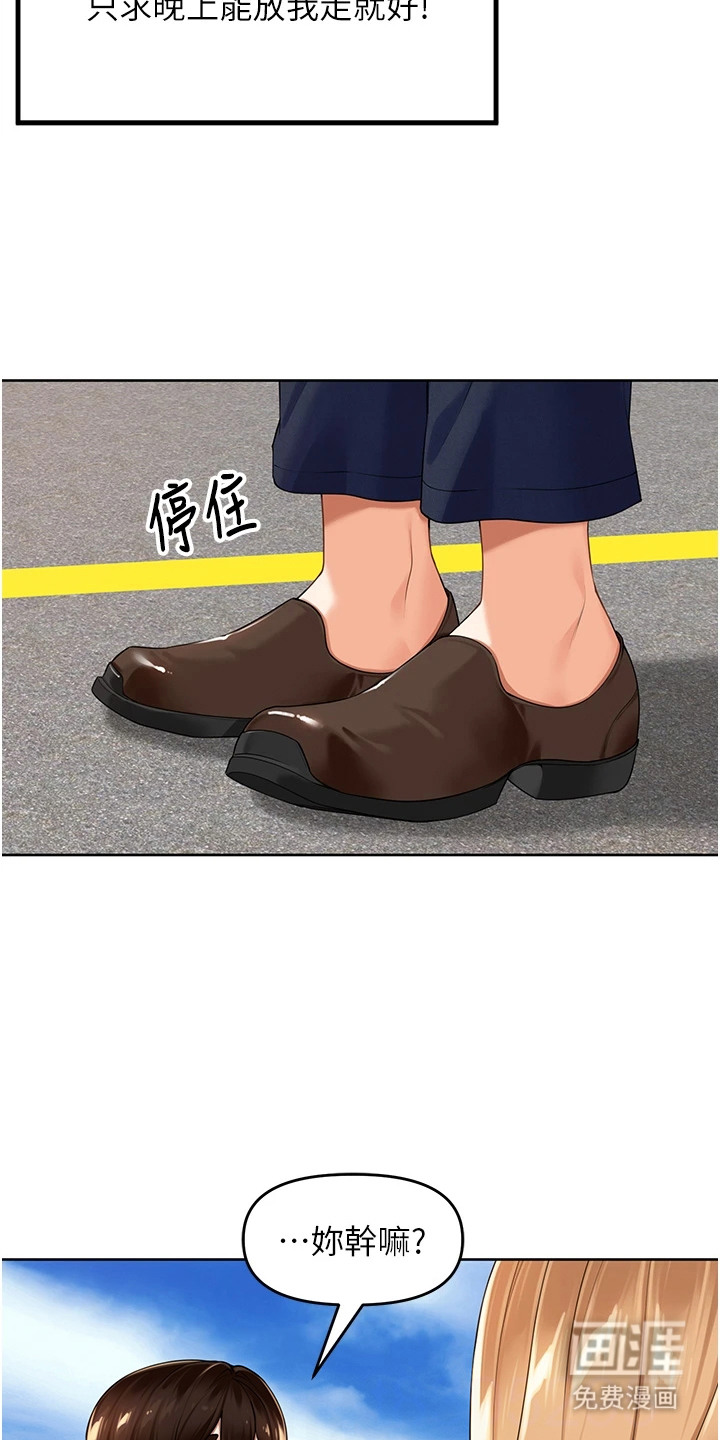 废柴喇叭漫画-图3