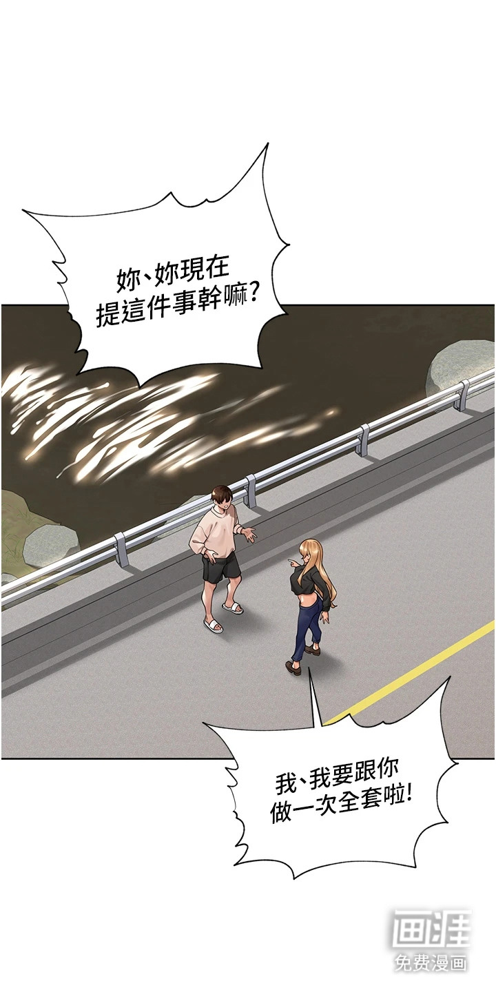 废柴喇叭漫画-图5