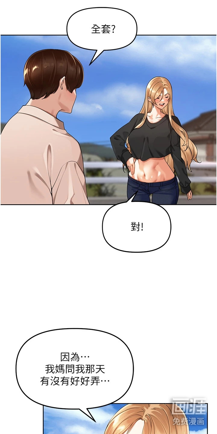 废柴喇叭漫画-图6