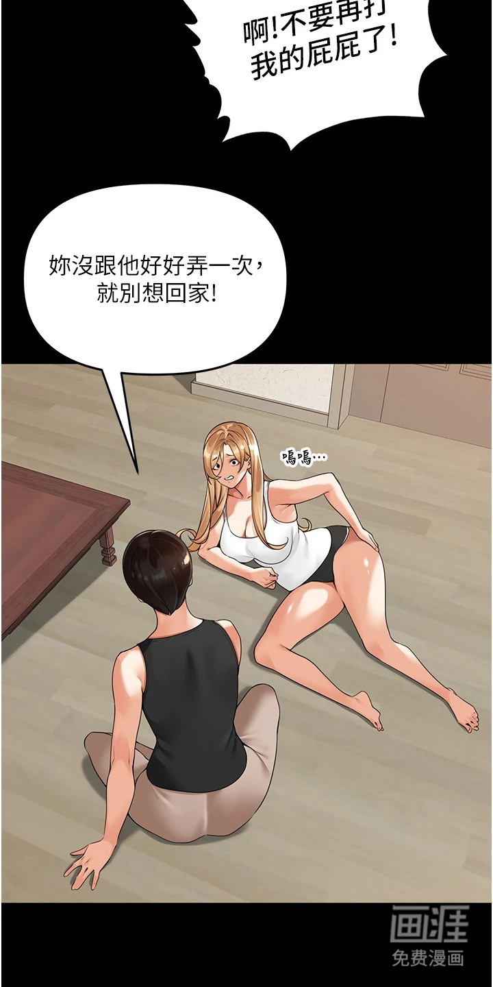 废柴喇叭漫画-图11