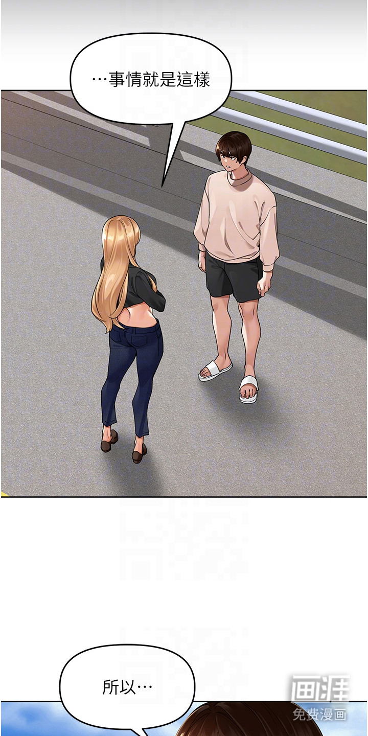 废柴喇叭漫画-图13