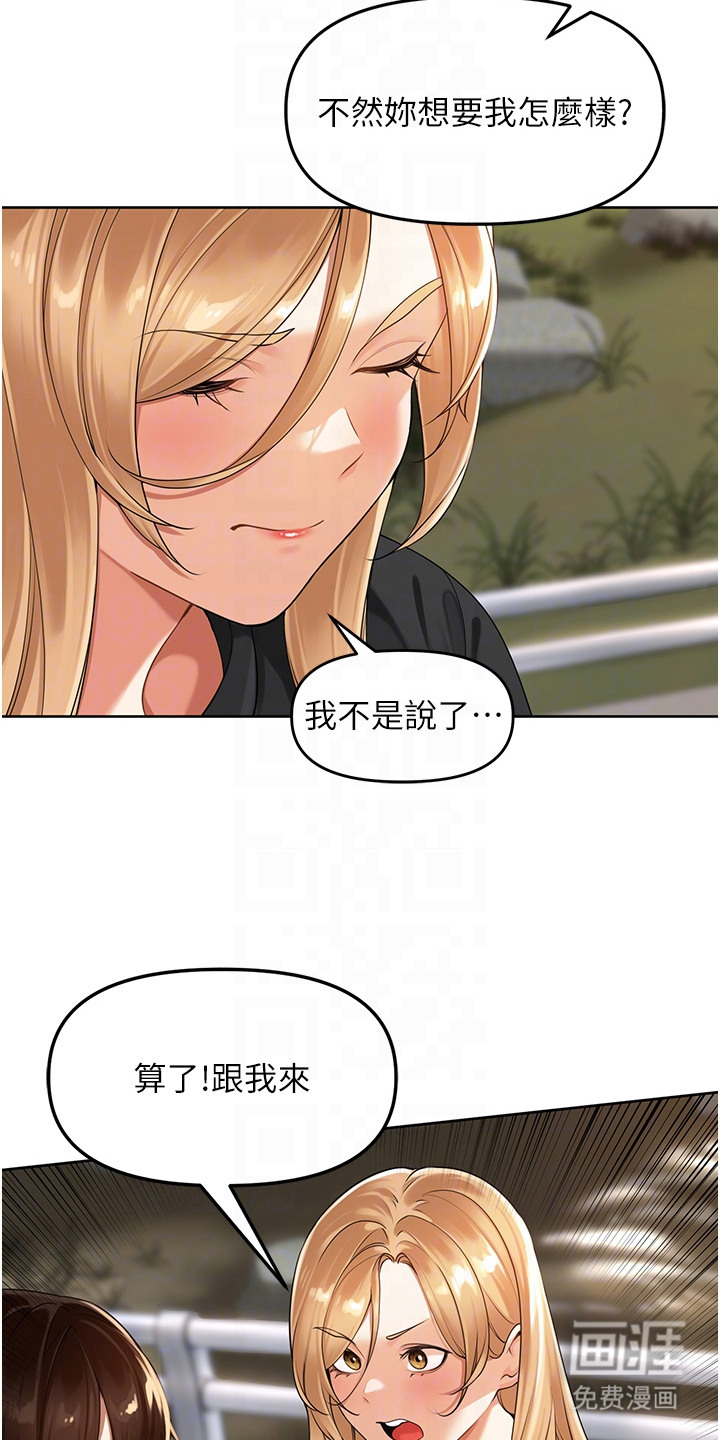 废柴喇叭漫画-图15