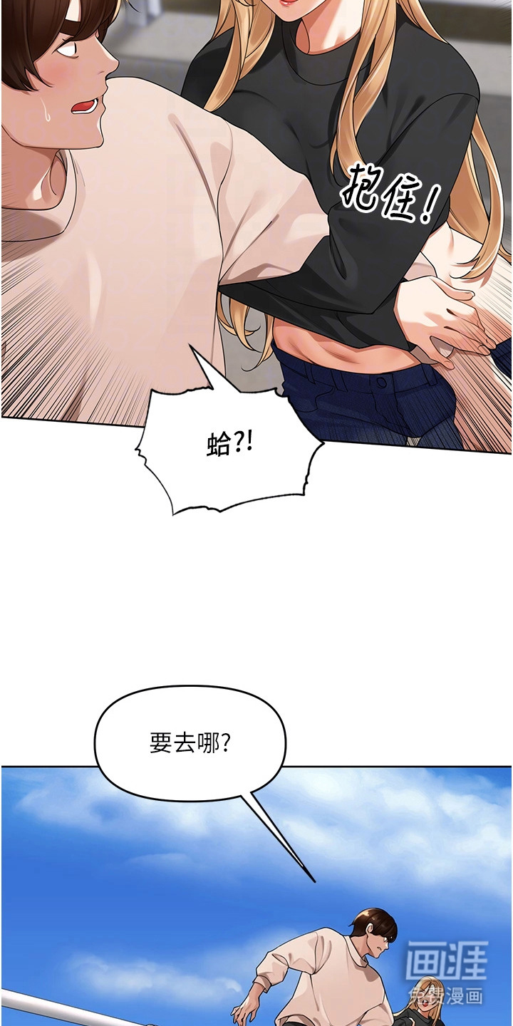 废柴喇叭漫画-图16
