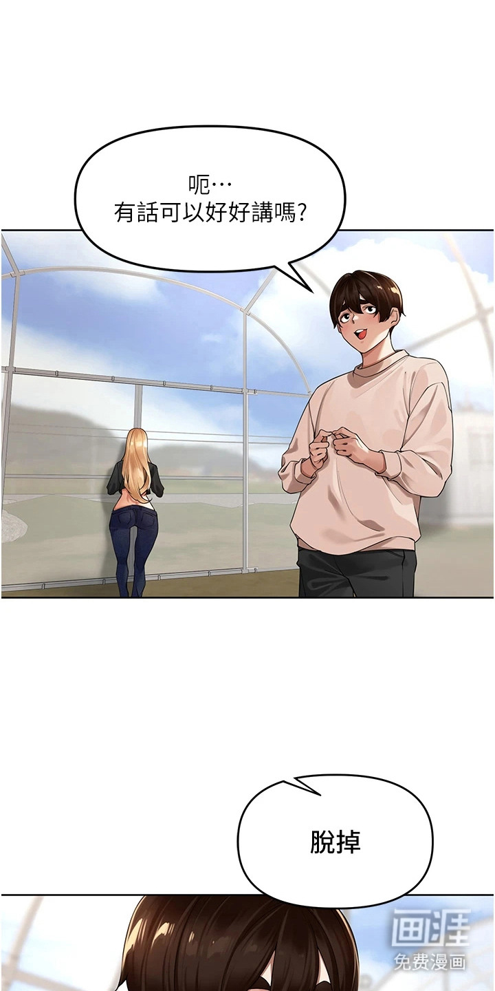 废柴喇叭漫画-图0