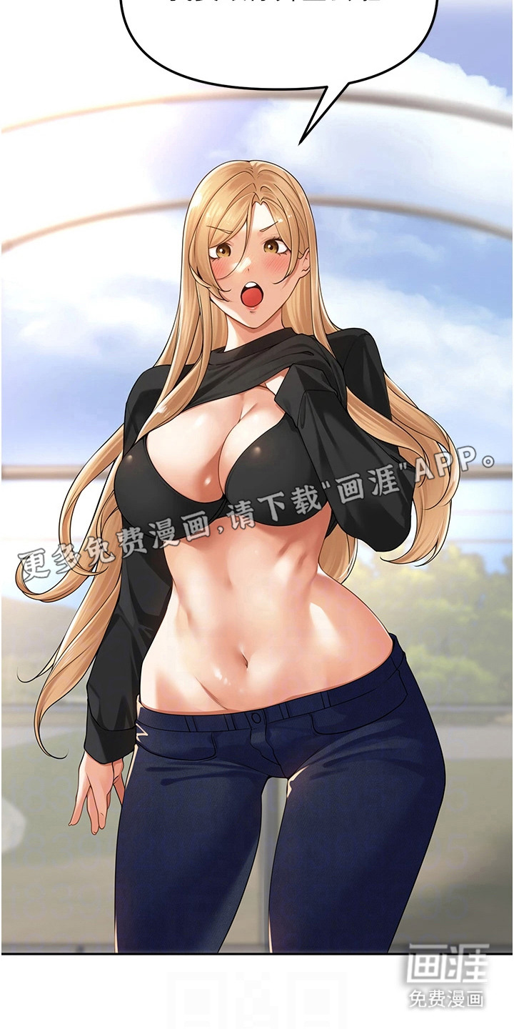 废柴喇叭漫画-图3