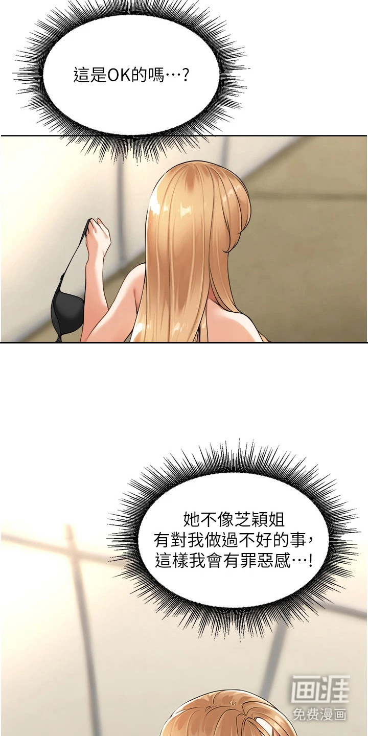 废柴喇叭漫画-图5