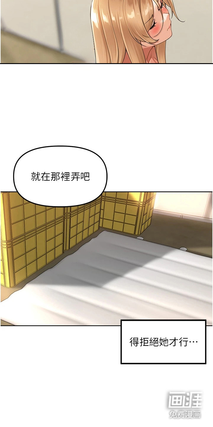 废柴喇叭漫画-图6