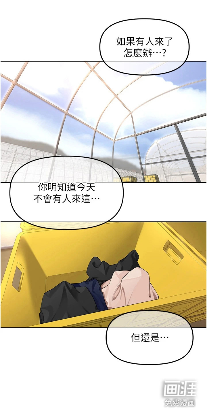 废柴喇叭漫画-图7