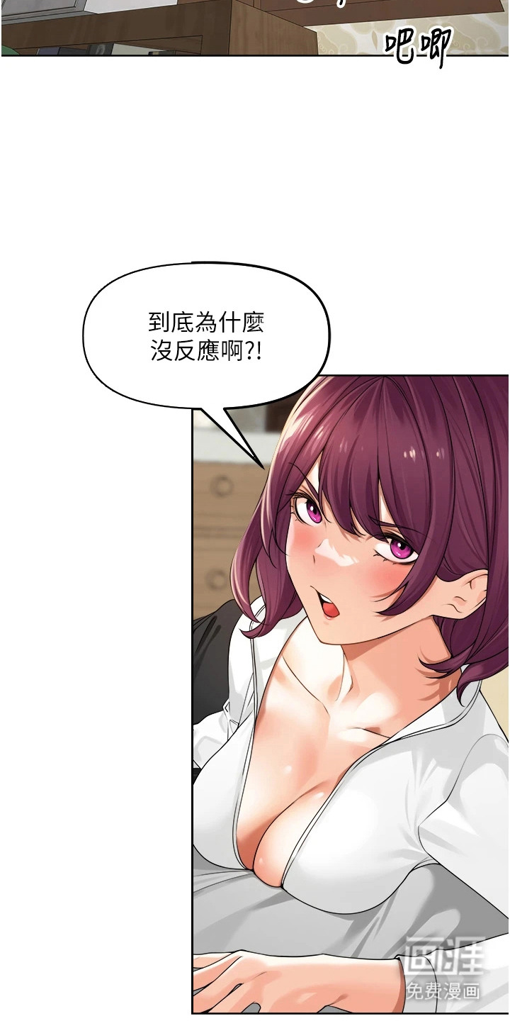 废柴喇叭漫画-图11