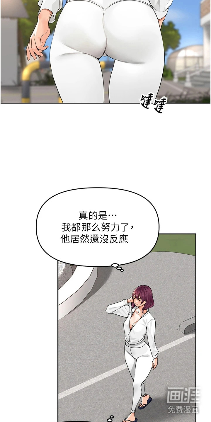 废柴喇叭漫画-图13