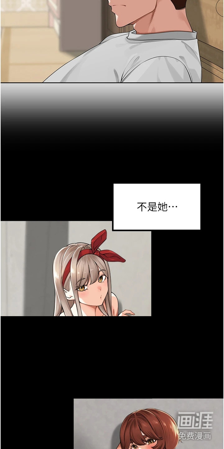 废柴喇叭漫画-图17