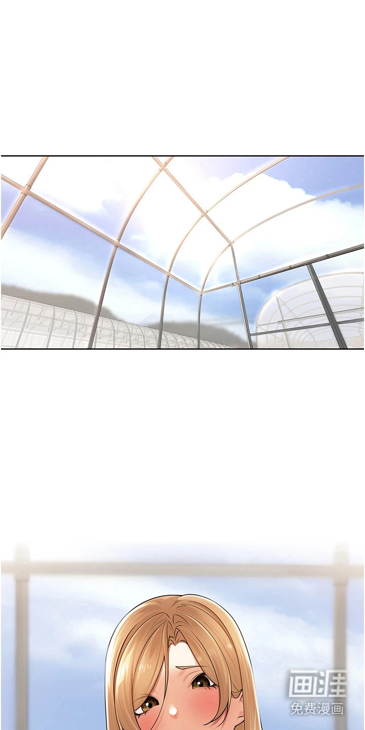 废柴喇叭漫画-图0