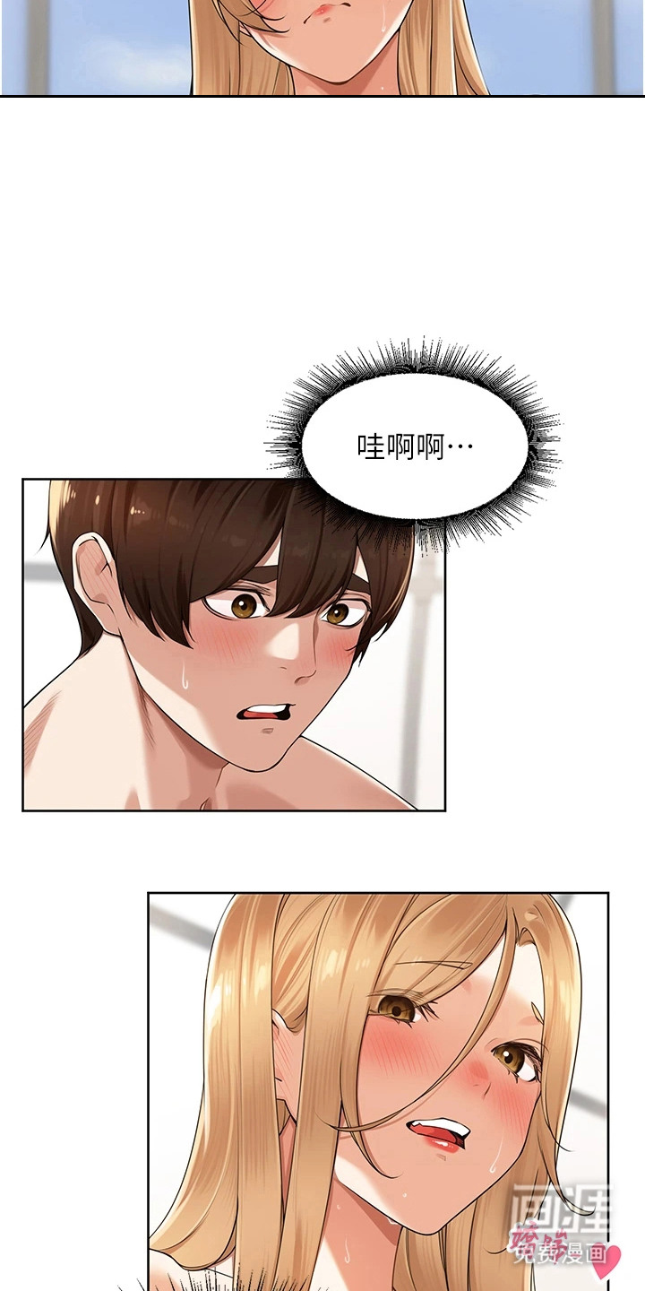 废柴喇叭漫画-图1