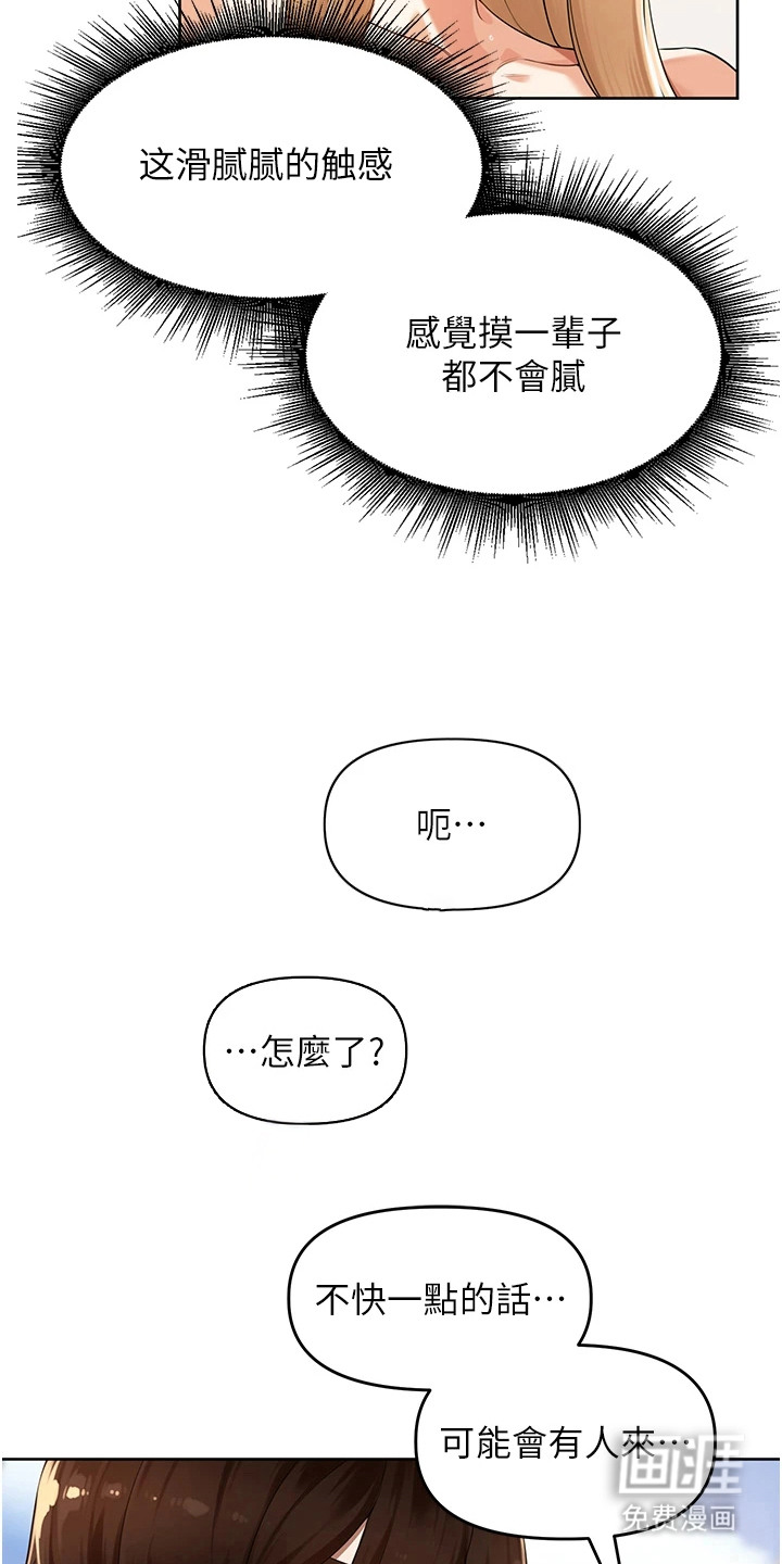 废柴喇叭漫画-图2