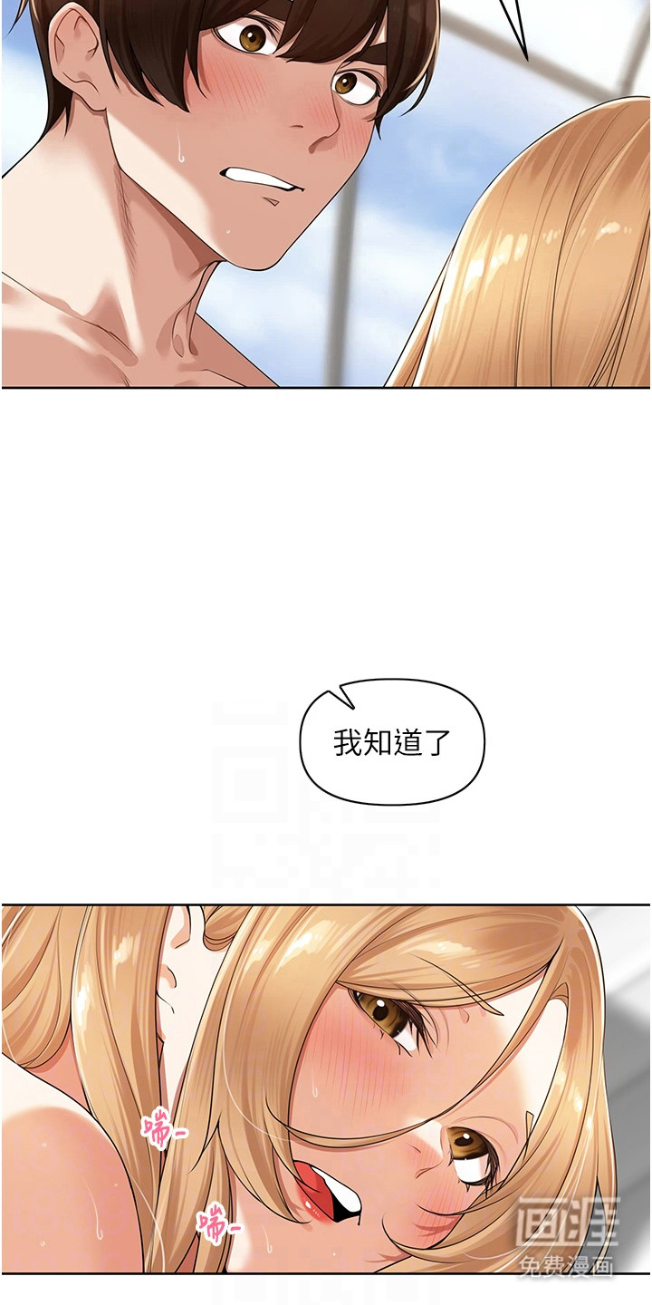废柴喇叭漫画-图3