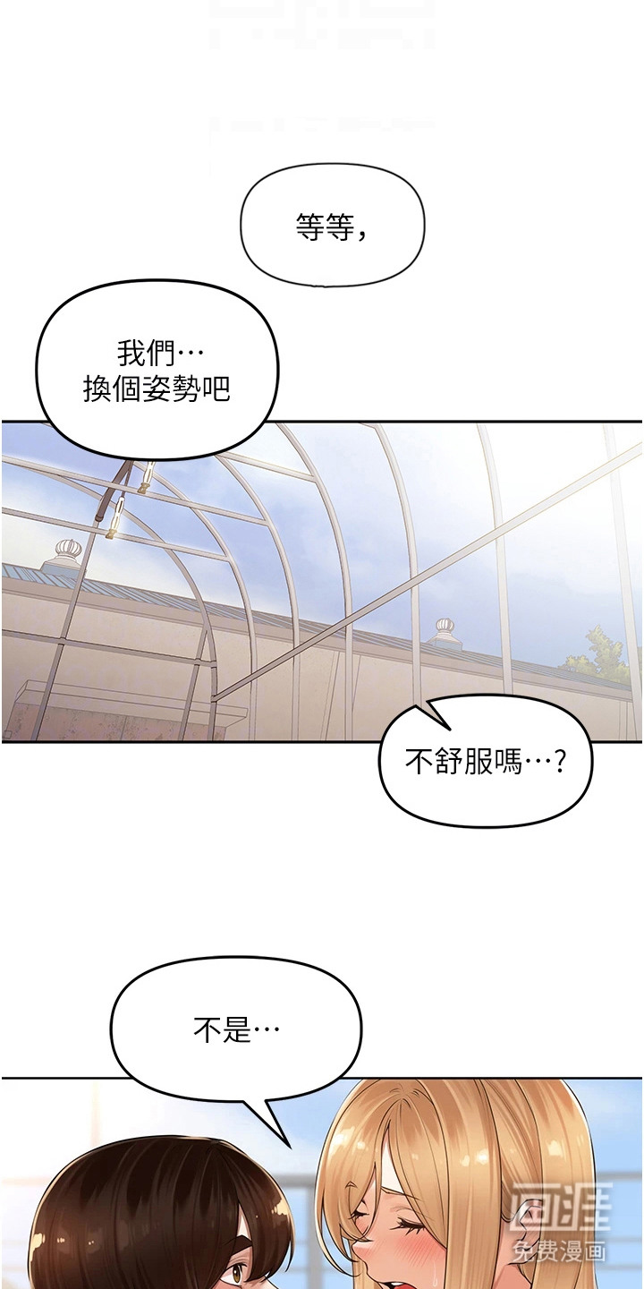 废柴喇叭漫画-图4