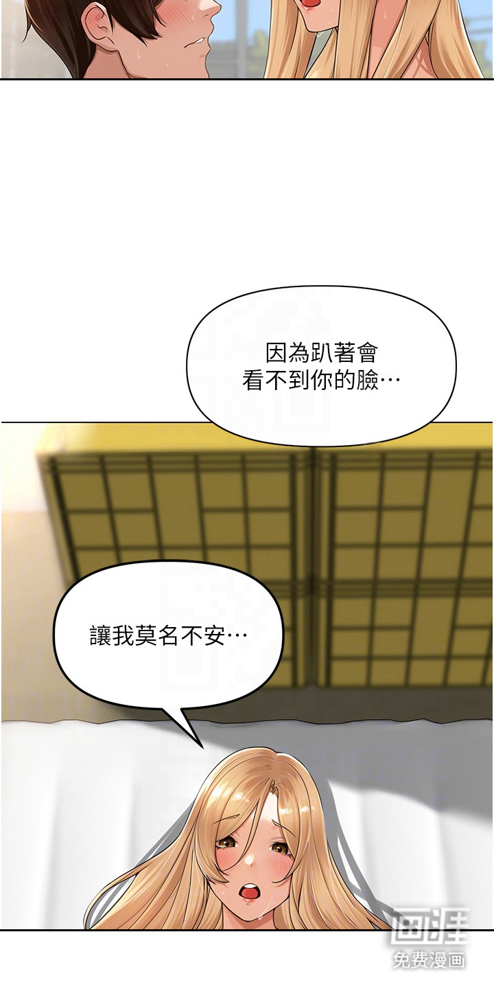 废柴喇叭漫画-图5