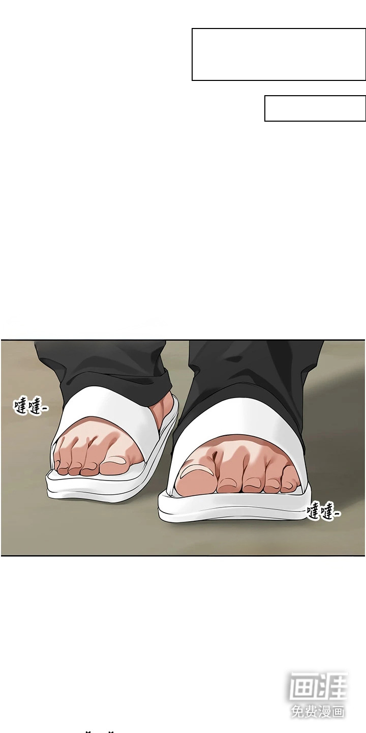 废柴喇叭漫画-图8