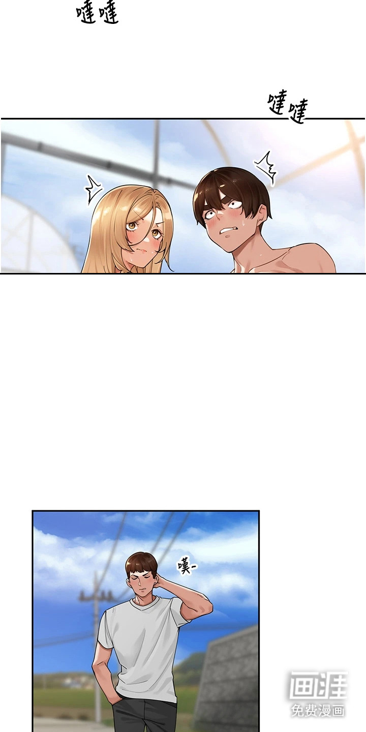 废柴喇叭漫画-图9