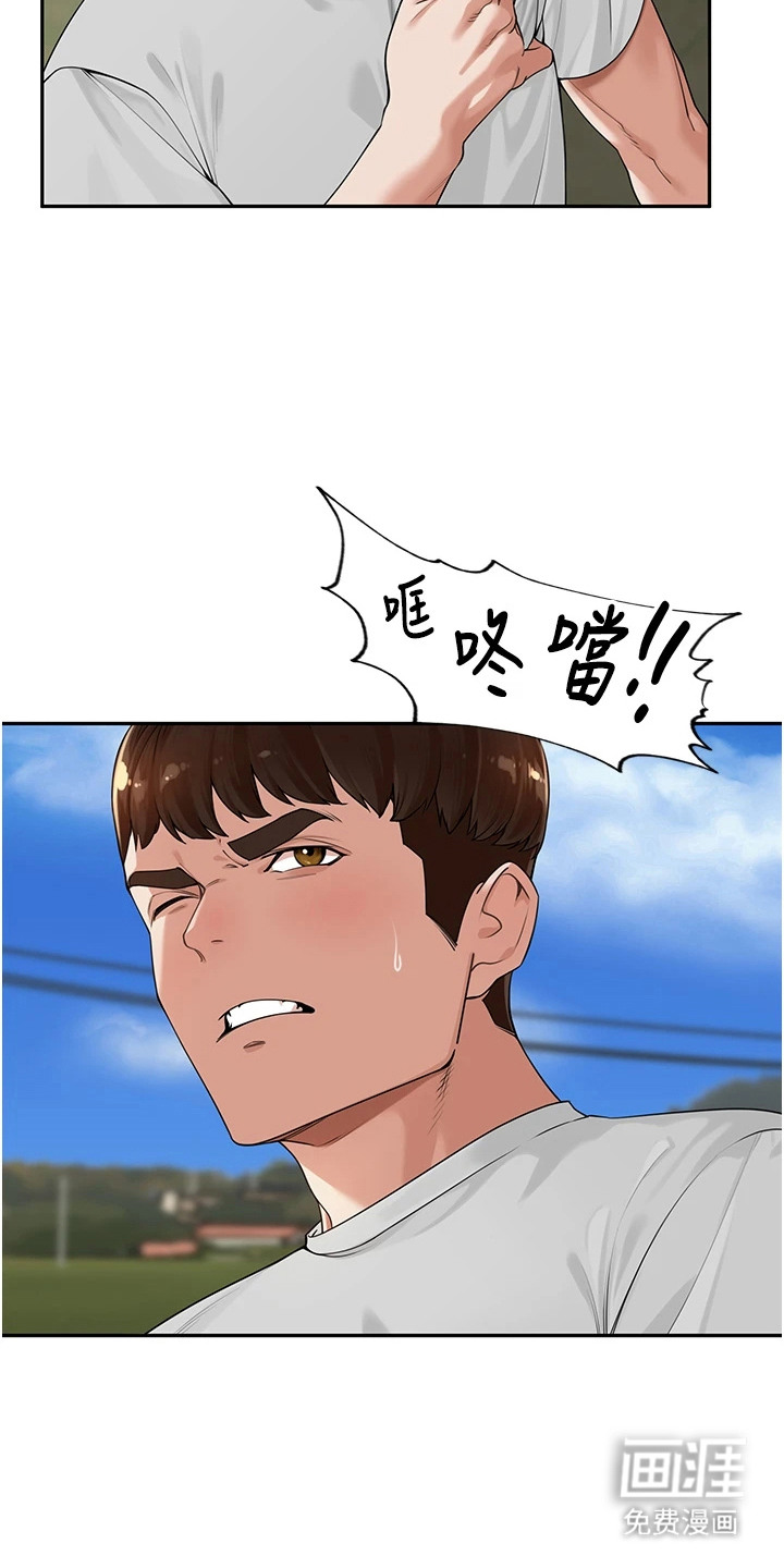 废柴喇叭漫画-图13