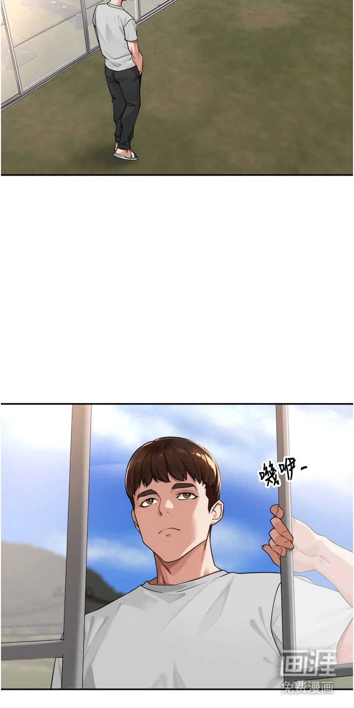 废柴喇叭漫画-图15