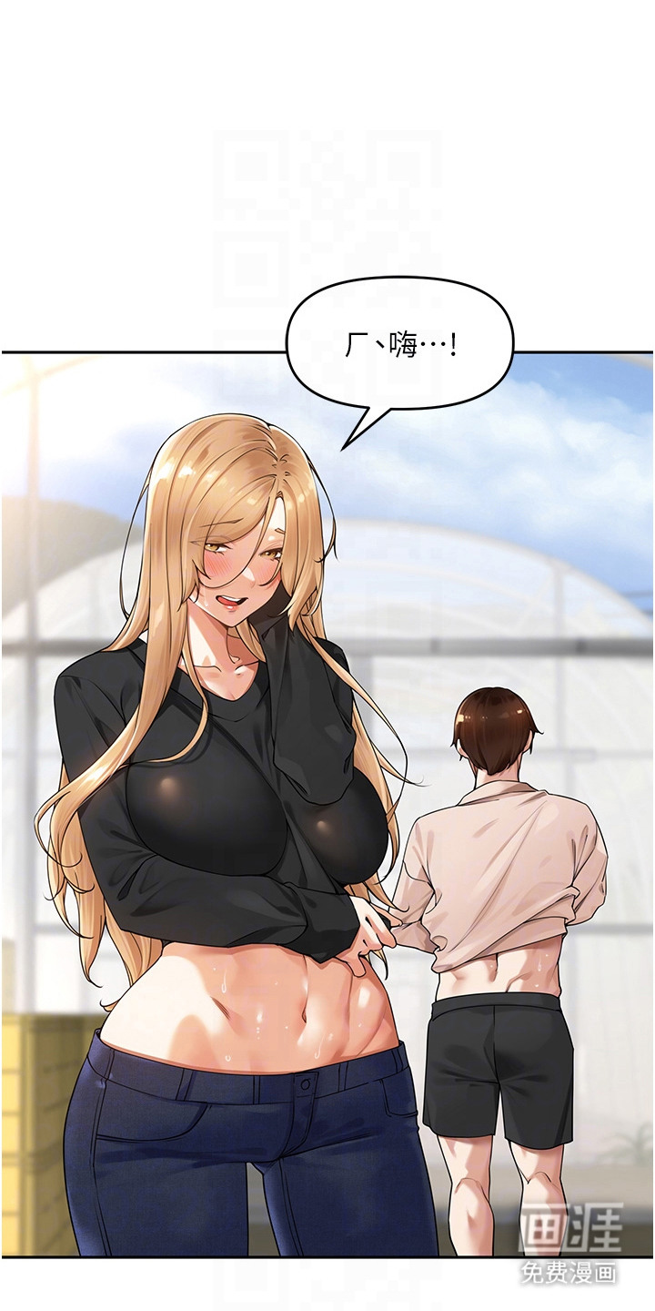 废柴喇叭漫画-图16
