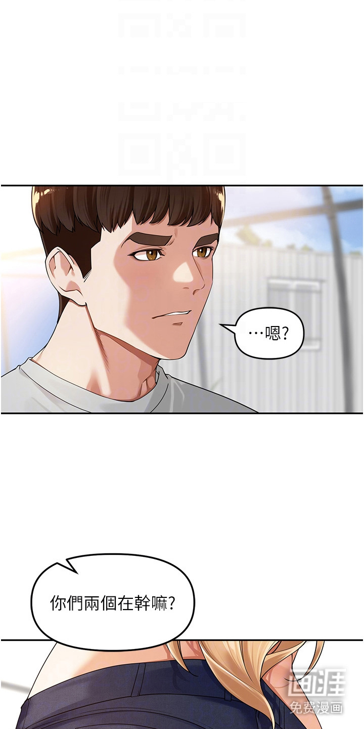 废柴喇叭漫画-图17
