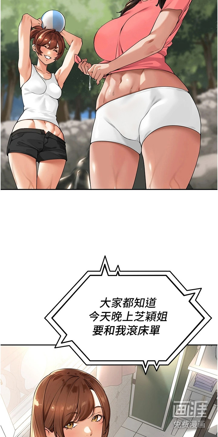 废柴喇叭漫画-图1