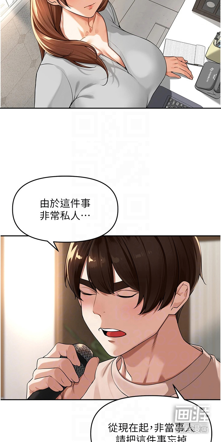 废柴喇叭漫画-图2