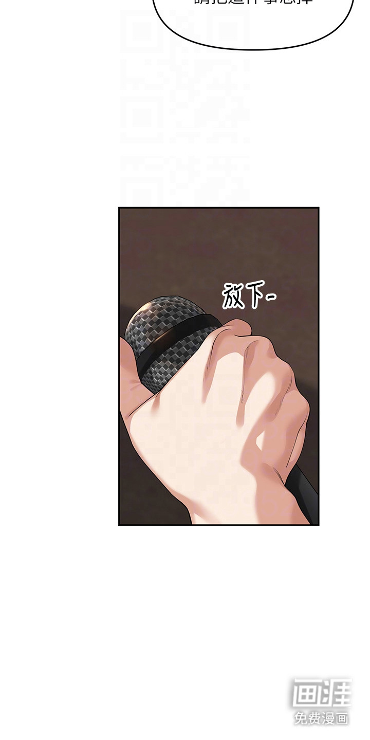 废柴喇叭漫画-图3