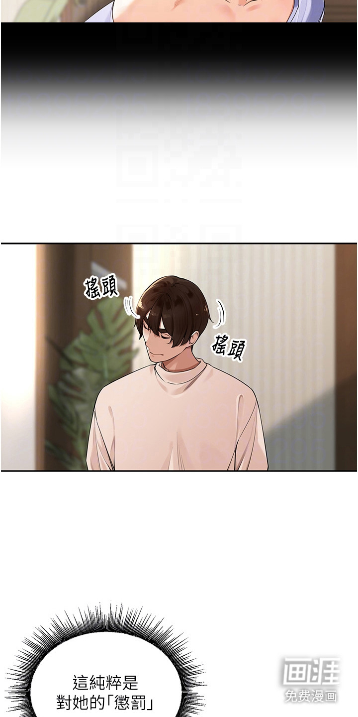废柴喇叭漫画-图7